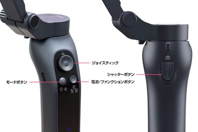 スマートフォンの撮影を片手で操作
