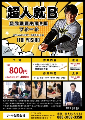 利用者募集チラシ