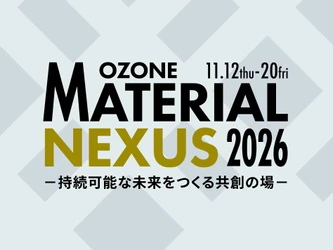 “素材選択”をテーマに、設計者と建材メーカーが出会う8日間　 新宿OZONEにて11月12日(木)～20日(金)にイベント開催