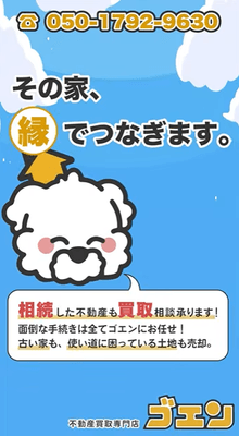 買取相談