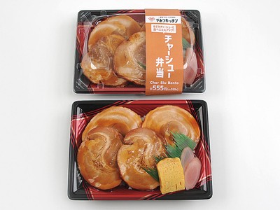 チャーシュー弁当 画像①