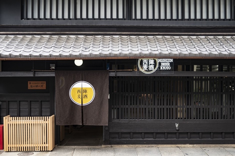 西陣麦酒