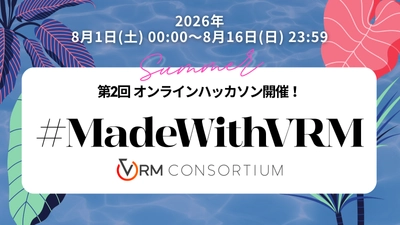 VRMを活用したプロジェクトを募集する
「#MadeWithVRM」第2回オンラインハッカソンを
8月1日（土）～8月16日（日）に開催