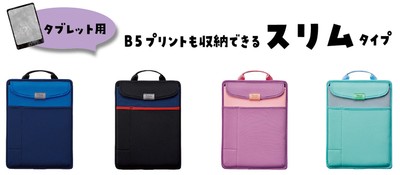 タブラスクール スリム