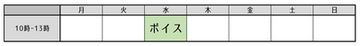 ボイスアクターズコース　TS