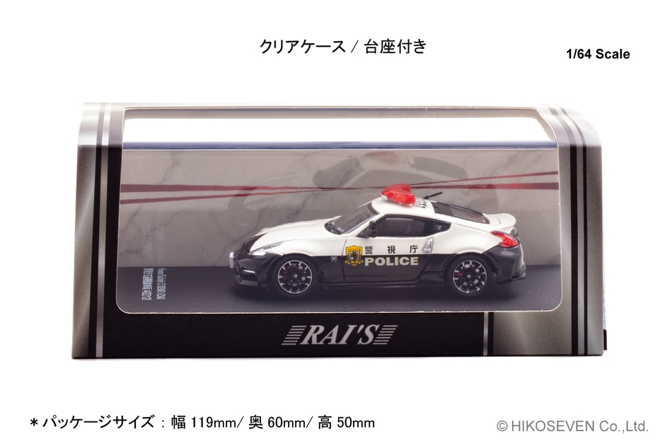 交通機動隊車両 (4交212)：パッケージ