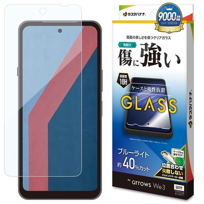 極薄BLCガラス
