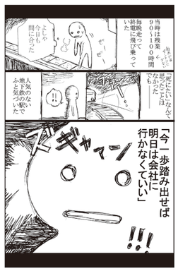 【本に助けを求める!】夏休み明けメンタルの整え方