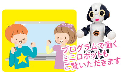 甲南大学プログラミング教室