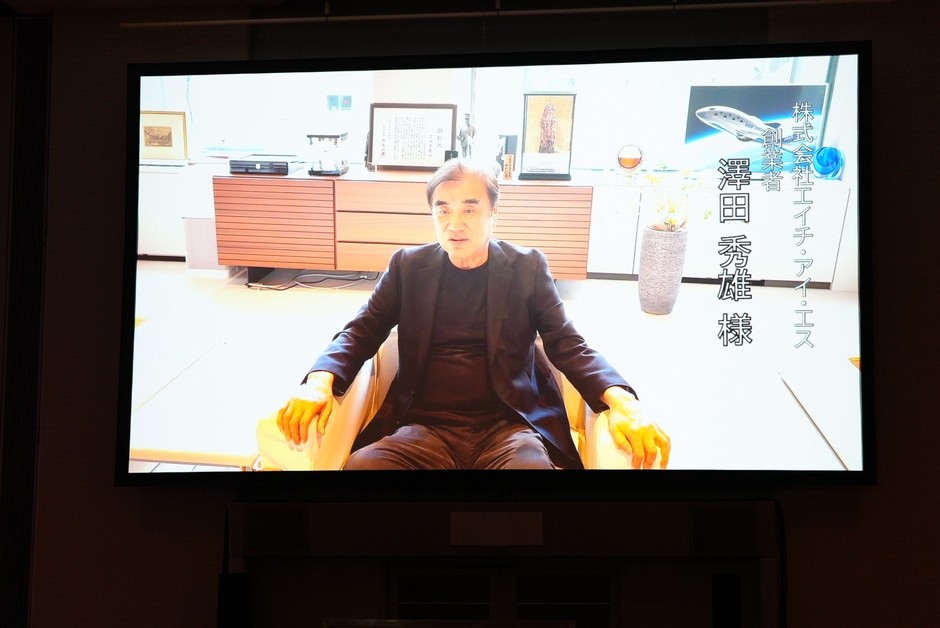 株式会社エイチ・アイ・エス 最高顧問　澤田 秀雄様