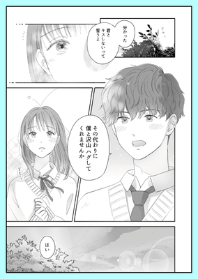 第1回トムスラボ漫画大賞 名場面“だけ”描いてみよう大賞『100万回ハグしたかった』作者:本山はな奈