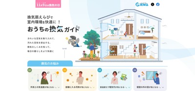 ウェブサイトのご案内1