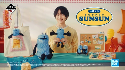 俳優の板垣 李光人さん 「パペットスンスンぬいぐるみ」に最高の笑顔！ 新WEB CM 「パペットスンスンの一番くじ」 板垣 李光人 【15秒ショートVer.】 12月22日（月）よりオンエアスタート！ - 2026年1月9日（金）「一番くじの日」より 「一番くじ PUPPET SUNSUN」発売予定 -
