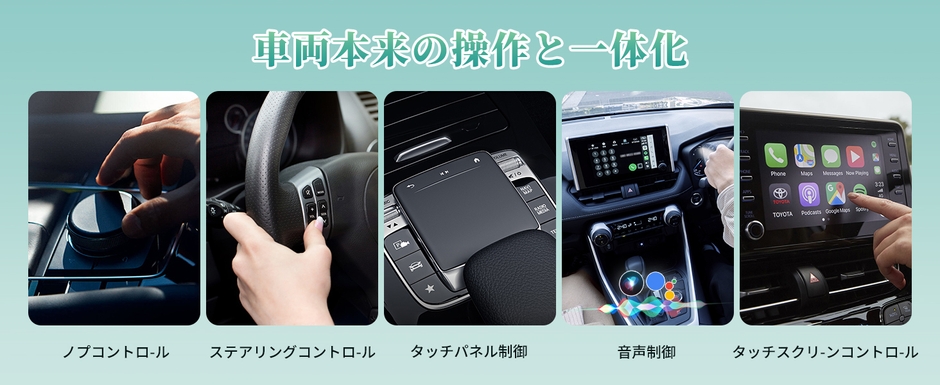 純正の操作感をそのまま維持。