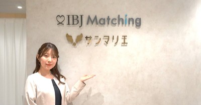 結婚相談所サンマリエ 新宿サロンのグランドオープン。洗練されたエントランスと落ち着いた相談空間