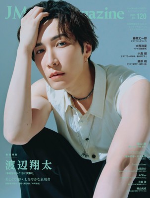 「J Movie Magazine Vol.120」書影