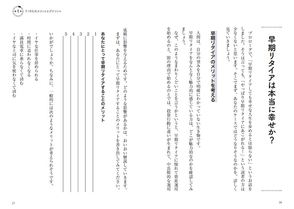 本文より