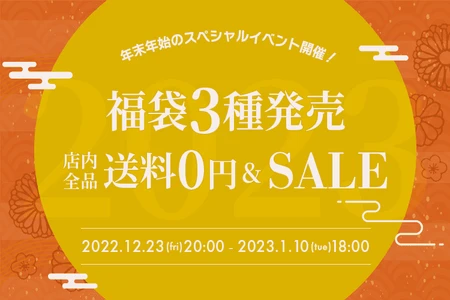 大人のプチプラアクセサリーブランド「ChooMia（チュミア）」が2023年福袋を12月23日より発売！年末年始の特別セールも開催
