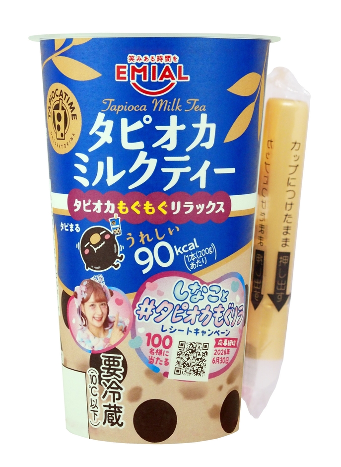 「タピオカミルクティー」しなこちゃんパッケージ