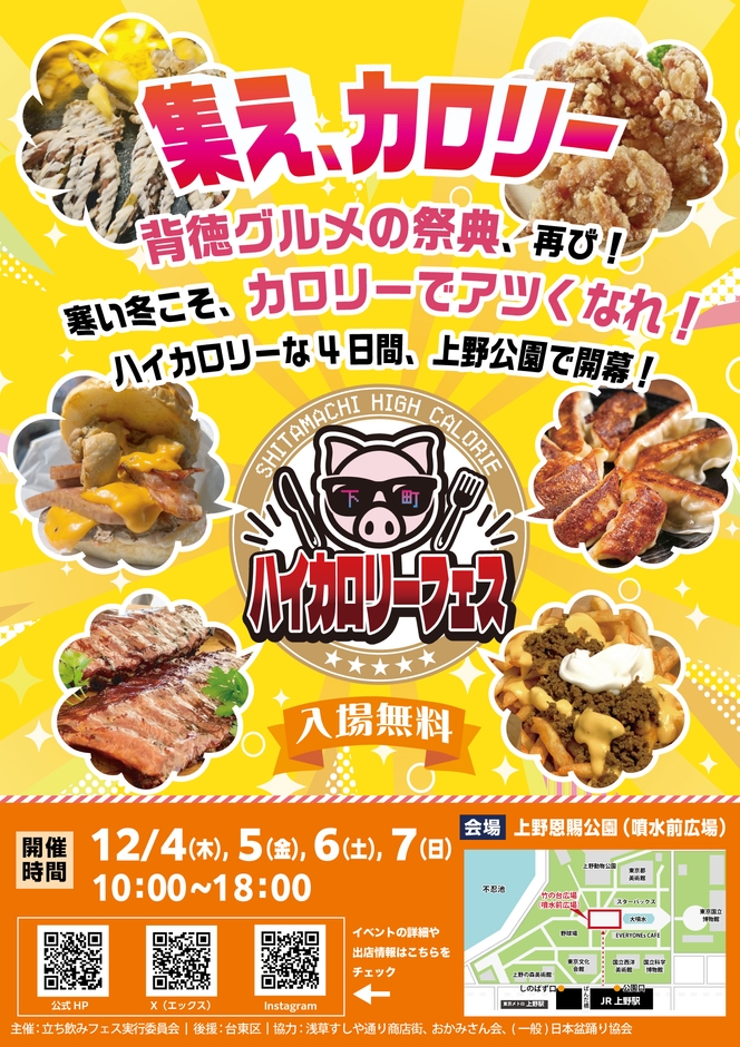 告知用チラシ
