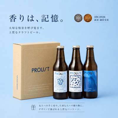3本入りボックスセット