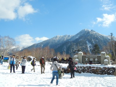 黒部平庭園