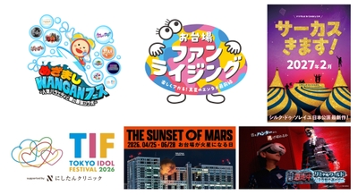 フジテレビ イベント