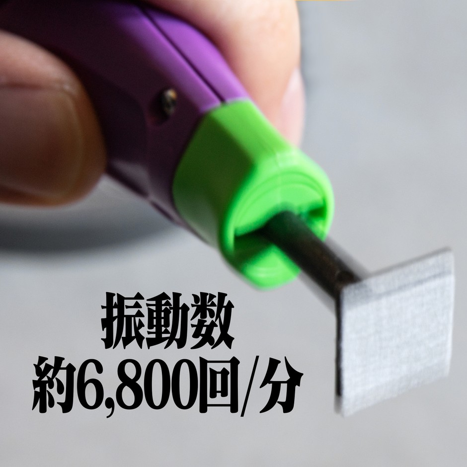 先端振動数約6,800回/分
