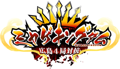 『ミヤゲキングダム』いよいよ放送！広島が誇る名物と豪華コラボした “新たなカヌレ” が誕生する！