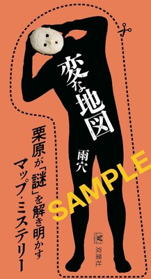 しおり・表