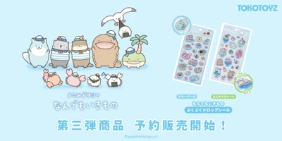 『なんでもいきもの』ぷくぷくドロップシール第三弾がTOKOTOYZから新登場！夏の世界をぎゅっと閉じ込めた「サマープール」「ひんやりスイーツ」の2種が登場。