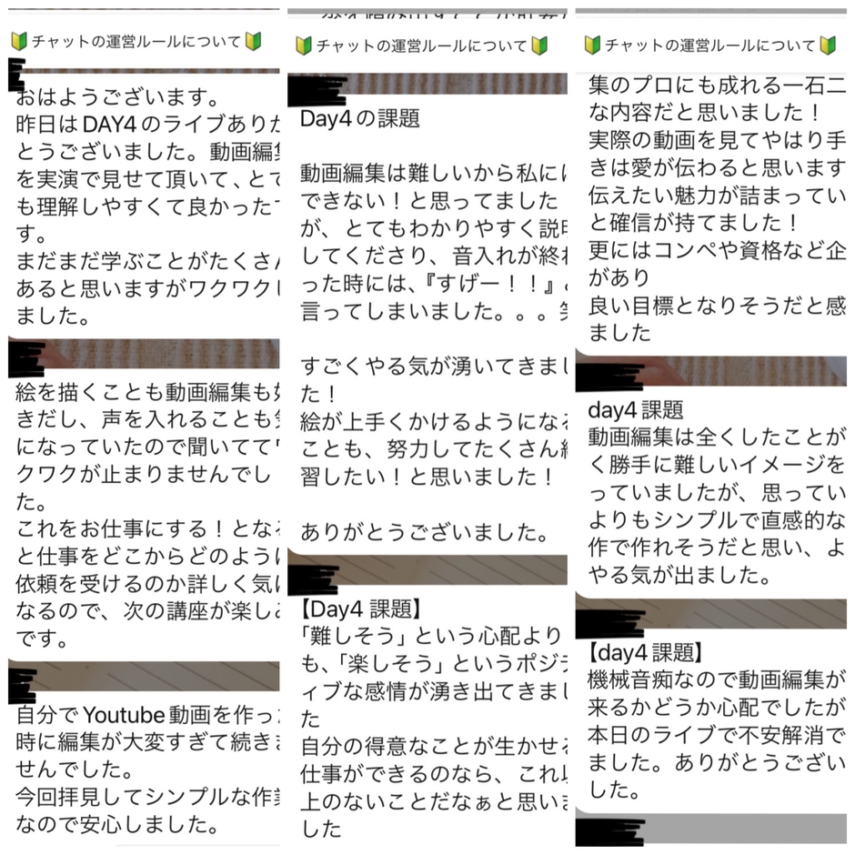 参考:LINEオープンチャット画面