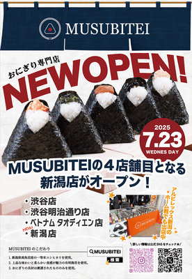結亭 新潟店OPENポスター