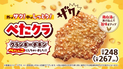販促画像　イメージ