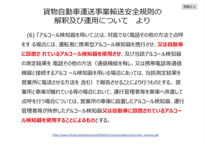 https://www.mlit.go.jp/jidosha/anzen/03safety/resourse/data/construction_kamotsu.pdf