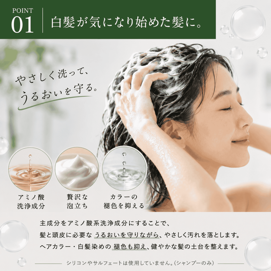 白髪が気になり始めた髪に