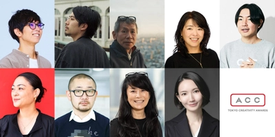 優れたクリエイティブを表彰する日本最大級のアワード 「2026 66th ACC TOKYO CREATIVITY AWARDS」　 全9部門中7部門で新たな審査委員長が就任！メッセージを公開