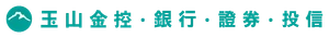 玉山銀行E.SUN BANK