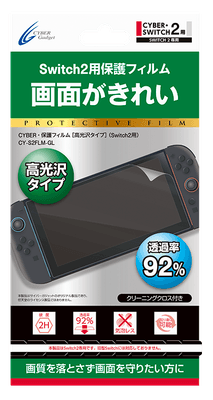 手軽に使える高光沢タイプの保護フィルム