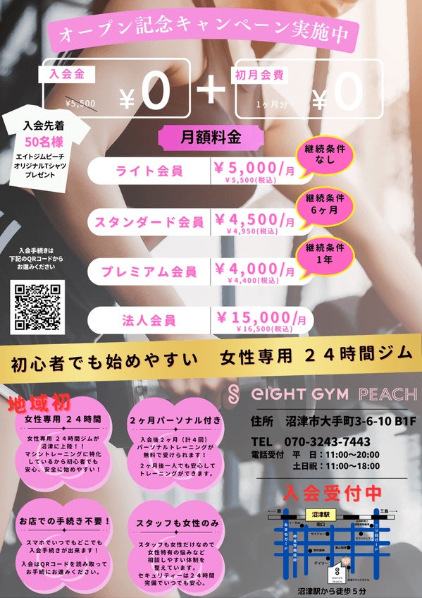 月額料金は継続することでお得になる設定