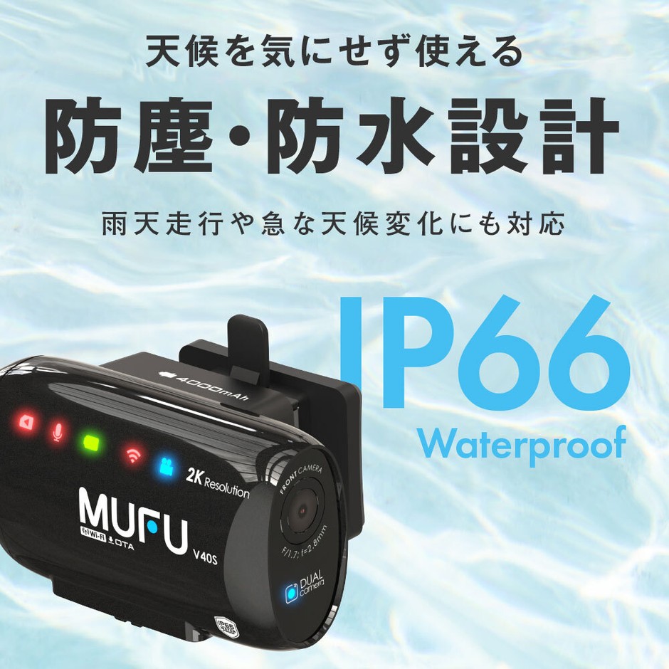 防塵＆防水性能