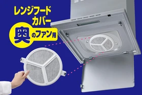 「お掃除しにくいキッチン換気扇の奥のファン」を予防掃除　パチッと取付け簡単汚れ防止フィルター