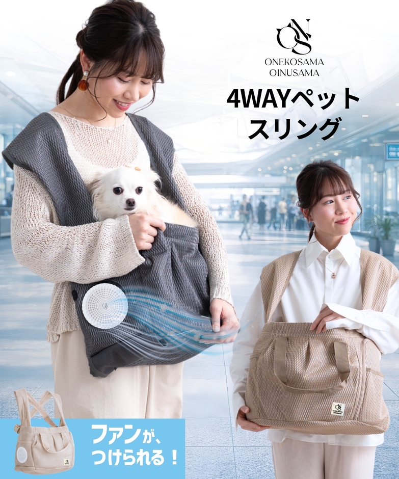 空調ファン付抱っこ紐