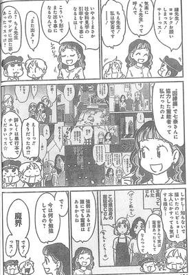 新任の先生登場!