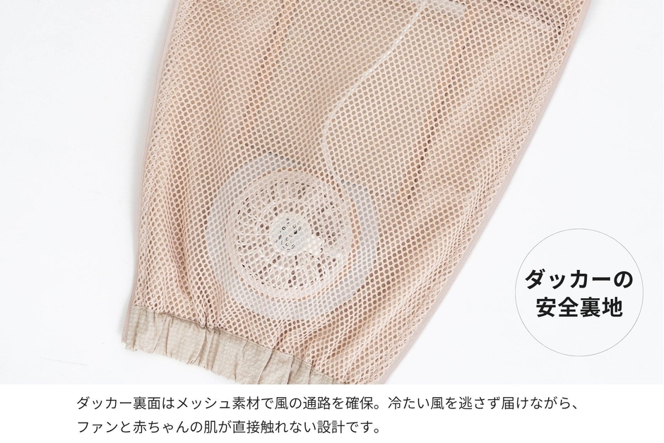 6_ダッカーの安全設計