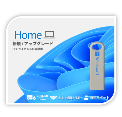 【Windows 11 Home】日本語 DSP ライセンス
