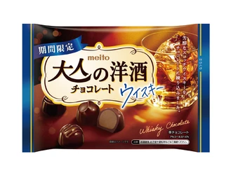 【meito】期間限定 大人の洋酒チョコレートウイスキー２０２６年１１月２日（月） 発売