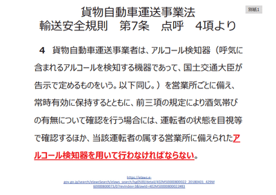 https://elaws.e-gov.go.jp/document?lawid=402M50000800022#83