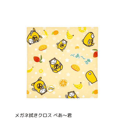 メガネ拭きクロス　べあ～君