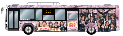 「we love　奈良交通（女性運転者バージョン）」